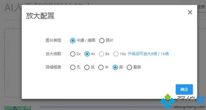win8.1系統(tǒng)讓模糊圖片變清晰的小技巧