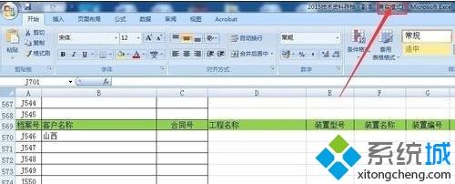 win10系統如何將excel表格兼容模式改為正常模式