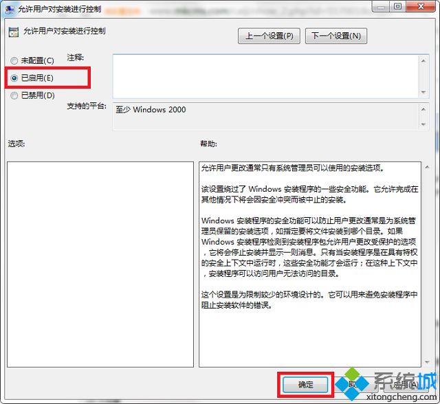 win7安裝.Net Framework4未成功提示一般信任關系失敗怎么辦