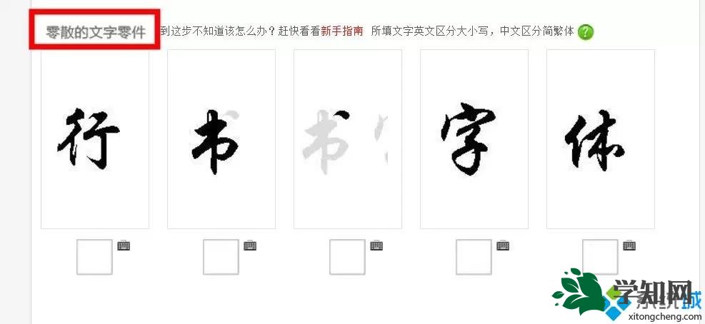 win7系統上傳圖片查看字體的小技巧 win7系統上傳圖片查看字體的小技巧