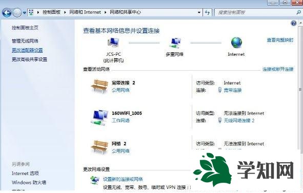 win7提示錯誤720不能建立到遠程計算機的連接的解決方法