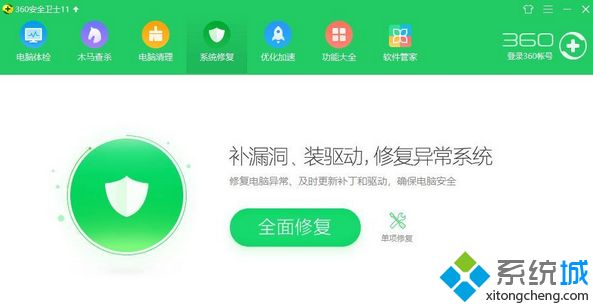 windows7系統(tǒng)修改ie首頁(yè)失敗如何處理