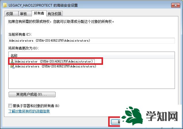 win7刪除項時出錯怎么辦