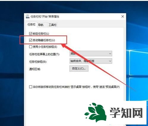 Win10任務欄跑到右側怎么還原到桌面底部