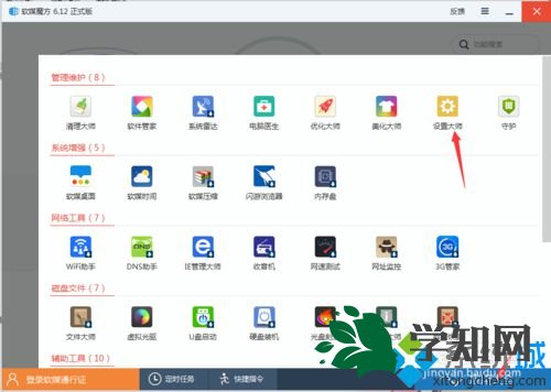 win7登錄界面變成和win10一樣步驟2 win7登錄界面變成和win10一樣步驟2
