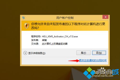 點擊“更改這些通知的出現時間” 點擊“更改這些通知的出現時間”