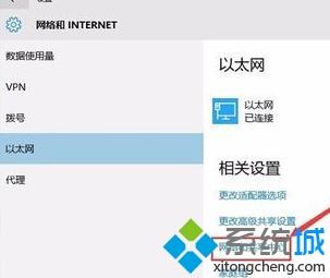 win10系統設置網絡ip地址的詳細步驟