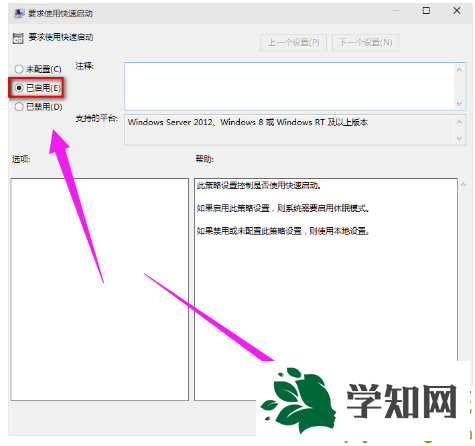 提高Win10系統開機速度的技巧