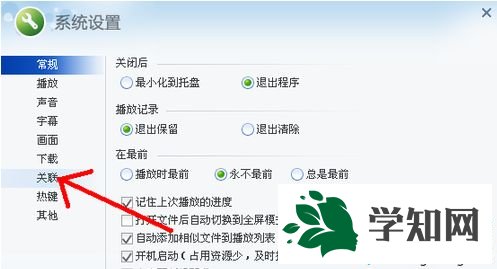 win10系統amr文件怎么打開？win10系統打開amr文件的方法