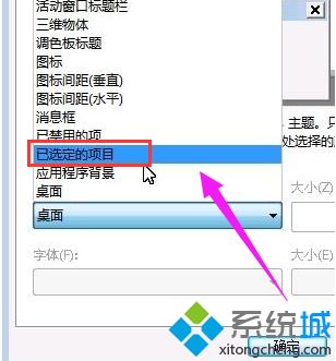 怎么把win7電腦字體改成自己喜歡的字體