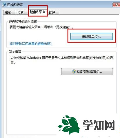 win7打字有延遲怎么辦