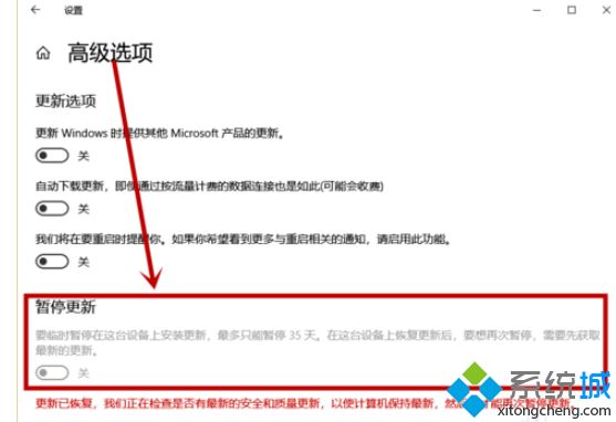 win10提示“某些設置由你的組織來管理”的解決方法 win10提示“某些設置由你的組織來管理”的解決方法