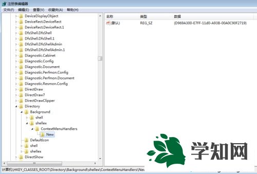 win7系統(tǒng)點擊鼠標(biāo)右鍵反應(yīng)很慢如何解決