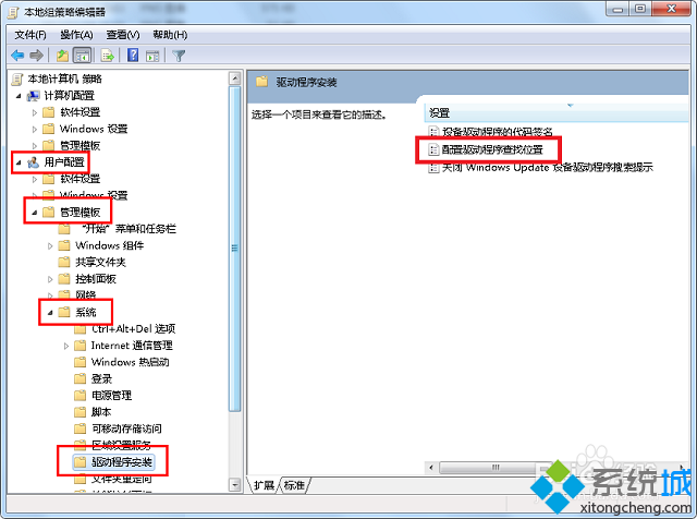 win7系統安裝驅動時跳過windows update的方法