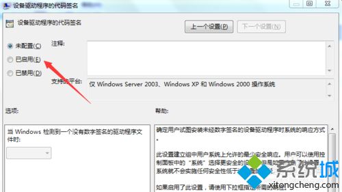 win7系統(tǒng)下顯卡驅(qū)動(dòng)無法正常安裝的解決方法 win7系統(tǒng)下顯卡驅(qū)動(dòng)無法正常安裝的解決方法