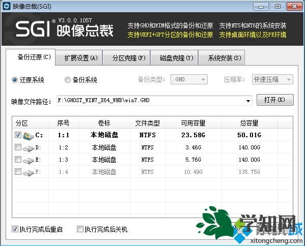 win7壓縮包直接解壓安裝方法 圖4