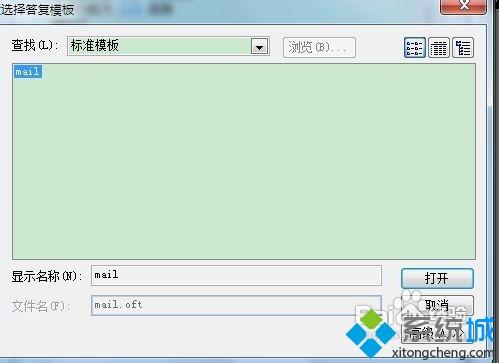 win7系統(tǒng)outlook設(shè)置自動回復(fù)的方法 win7系統(tǒng)outlook設(shè)置自動回復(fù)的方法