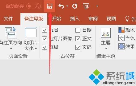 win7系統下打印ppt的打印日期怎么去除 win7系統下打印ppt的打印日期怎么去除