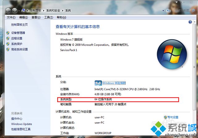 win7出現(xiàn)問(wèn)題事件名稱(chēng)APPCRASH的解決方法