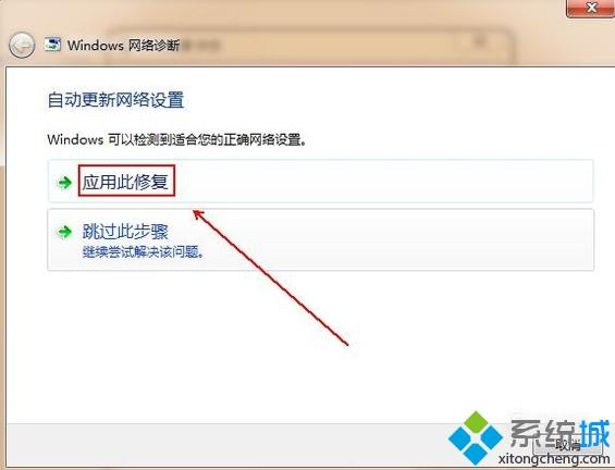 win7網絡連接出現感嘆號怎么辦