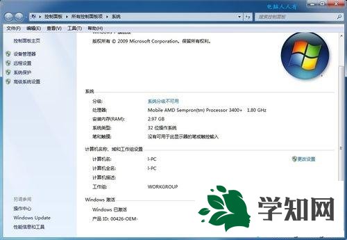 win7系統如何使用文件檢查器Sfc.exe