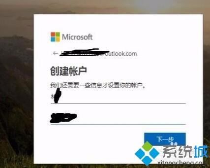 win10怎么注冊Hotmail郵箱？win10注冊Hotmail郵箱的方法