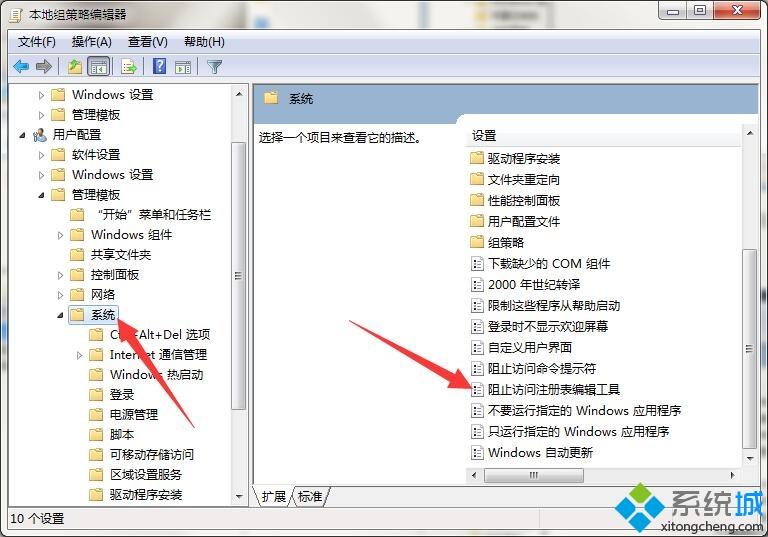 win7系統(tǒng)注冊表被鎖定如何解決？win7系統(tǒng)注冊表被鎖定解決方法