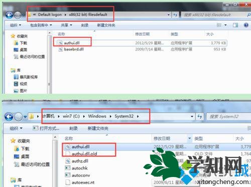 win7登錄界面變成和win10一樣步驟6 win7登錄界面變成和win10一樣步驟6
