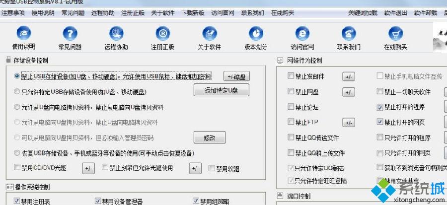 Win7系統禁用光驅的方法 Win7系統禁用光驅的方法