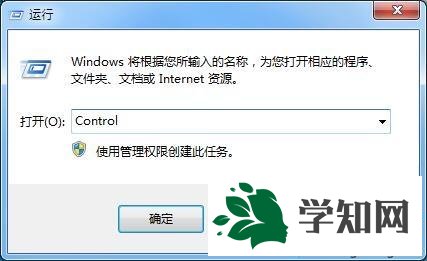win7控制面板快捷鍵在哪里？win7調(diào)出控制面板的快捷鍵四種方法