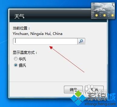 win7小工具用不了的解決方法 win7小工具用不了的解決方法