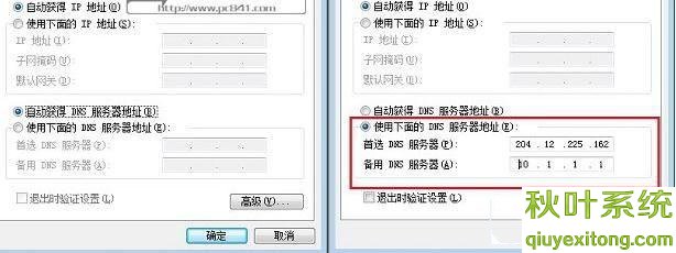 win10 dns劫持：教你查看win10電腦dns是否被劫持4.jpg