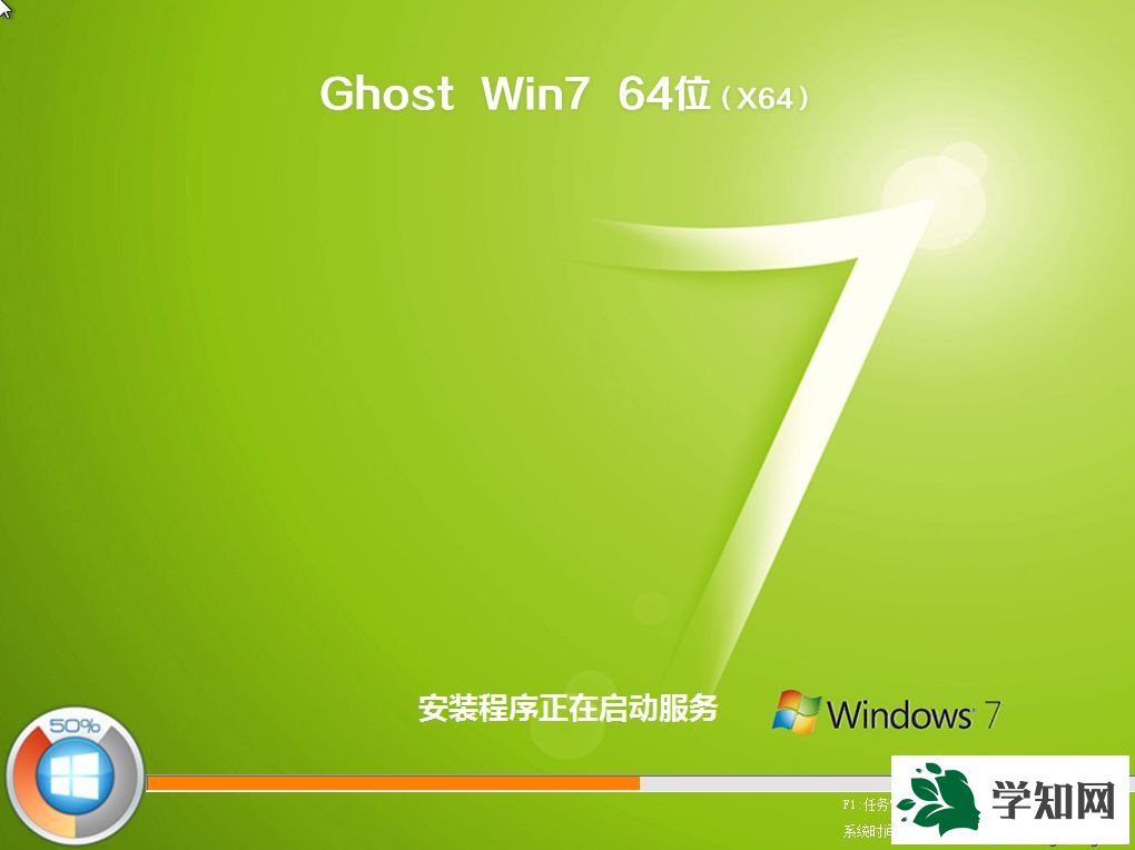 windows7u盤一鍵安裝系統教程