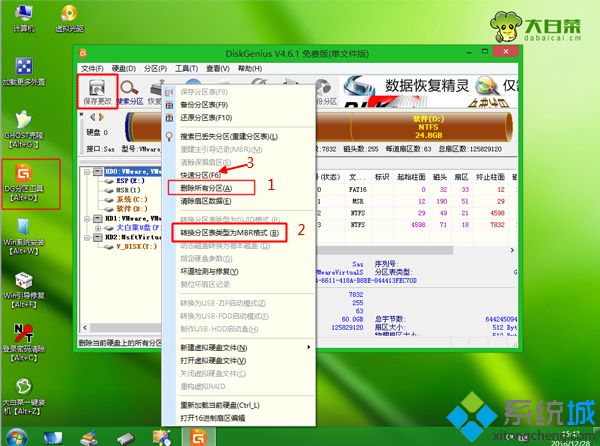 華碩a450 win8改裝win7系統步驟5