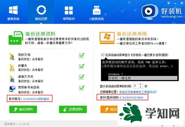電腦怎么快速重裝系統(tǒng)|電腦快速重裝系統(tǒng)教程