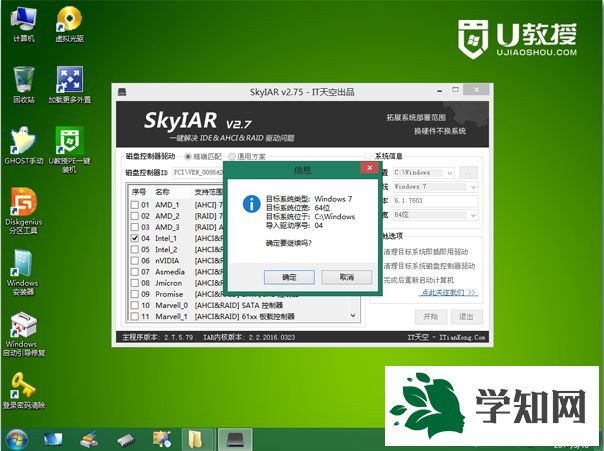 ghost win7怎么改ahci模式|ghost win7開啟sata ahci方法