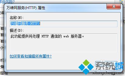 win7系統下IIS站點自己可以訪問別人卻訪問不了怎么辦