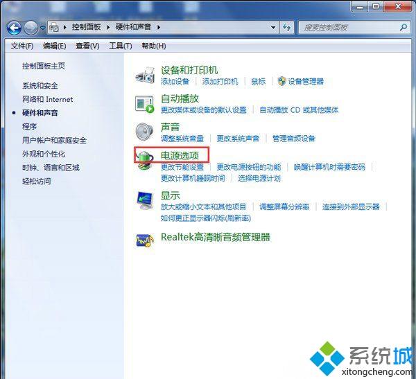 win7系統怎么設置電源節能模式