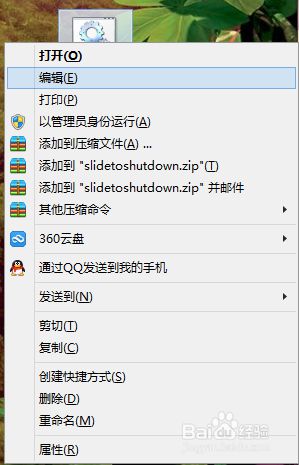 以管理員身份運行 以管理員身份運行