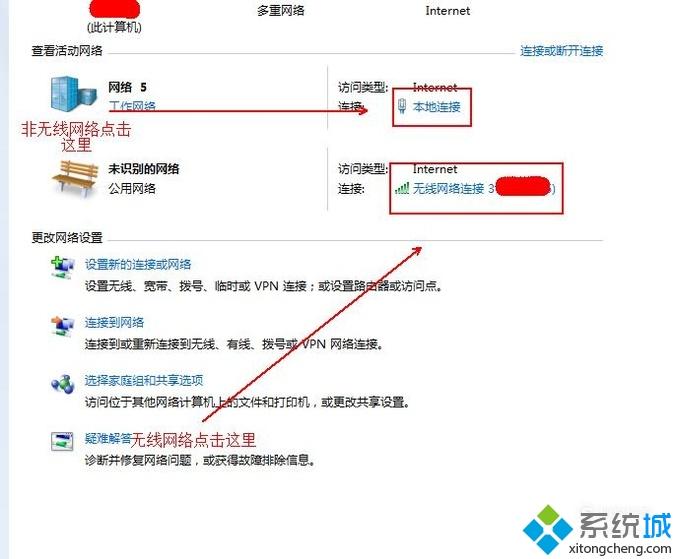 win7網絡連接出現感嘆號怎么辦