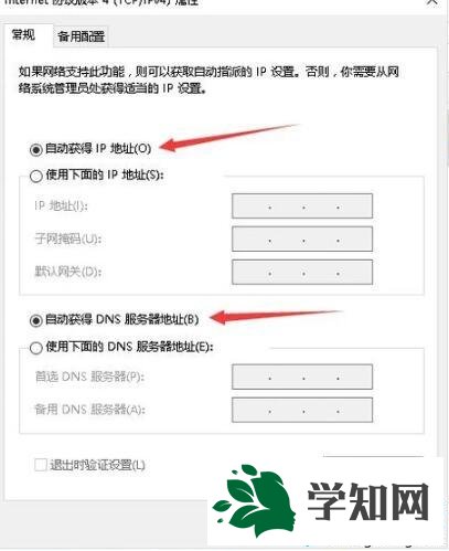 win10系統開機后提示本地連接正在獲取網絡地址如何解決