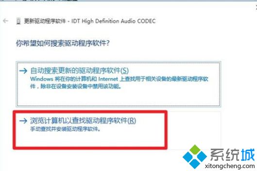 win10安裝杜比音效提示無法啟動Dolby音頻驅動程序怎么辦