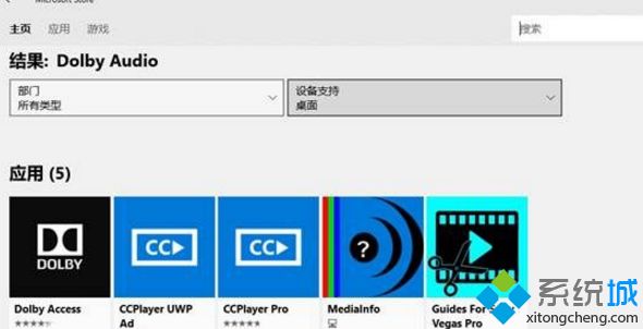 win10系統設置和安裝新款杜比音效的方法
