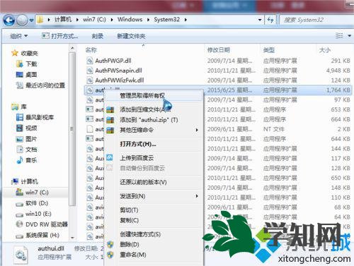 win7登錄界面變成和win10一樣步驟4 win7登錄界面變成和win10一樣步驟4