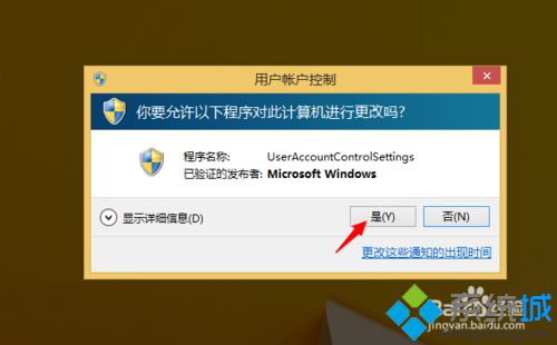 點擊“用戶賬戶控制” 點擊“用戶賬戶控制”
