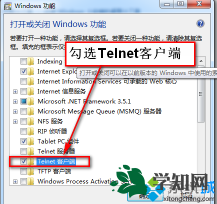 win7系統如何使用telnet命令 win7系統如何使用telnet命令