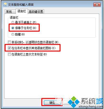 win7輸入法圖標不見了怎么辦 win7輸入法圖標不見了怎么辦