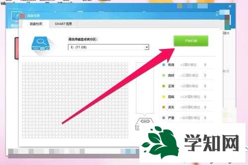 win10用魯大師檢測硬盤出現(xiàn)問題如何解決 win10用魯大師檢測硬盤出現(xiàn)問題如何解決