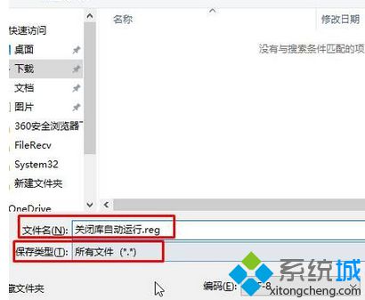 設(shè)置為:“關(guān)閉庫自動(dòng)運(yùn)行.reg” 設(shè)置為:“關(guān)閉庫自動(dòng)運(yùn)行.reg”