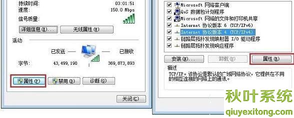 win10 dns劫持：教你查看win10電腦dns是否被劫持3.jpg